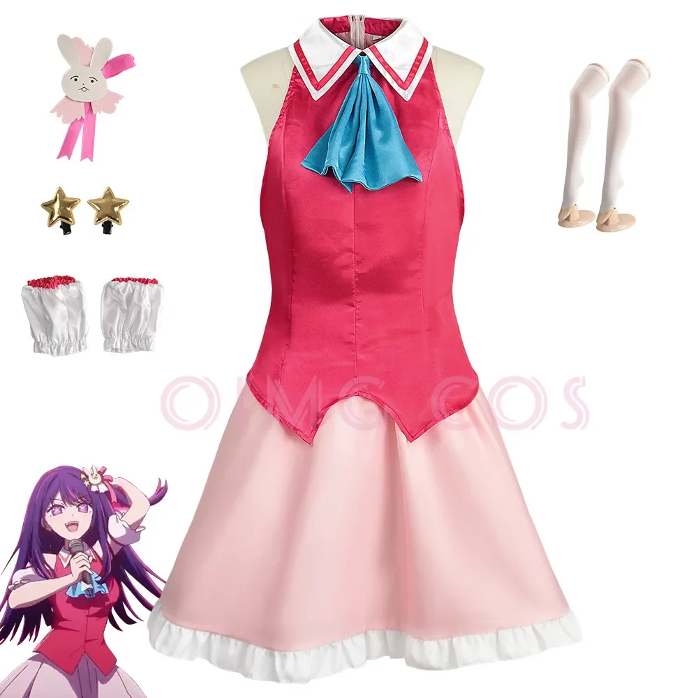 Hoshino Ai Singing Costume Cosplay Costume OSHI NO KO Carnival Uniform Anime Halloween Costumes for Adult Women Girl Kids