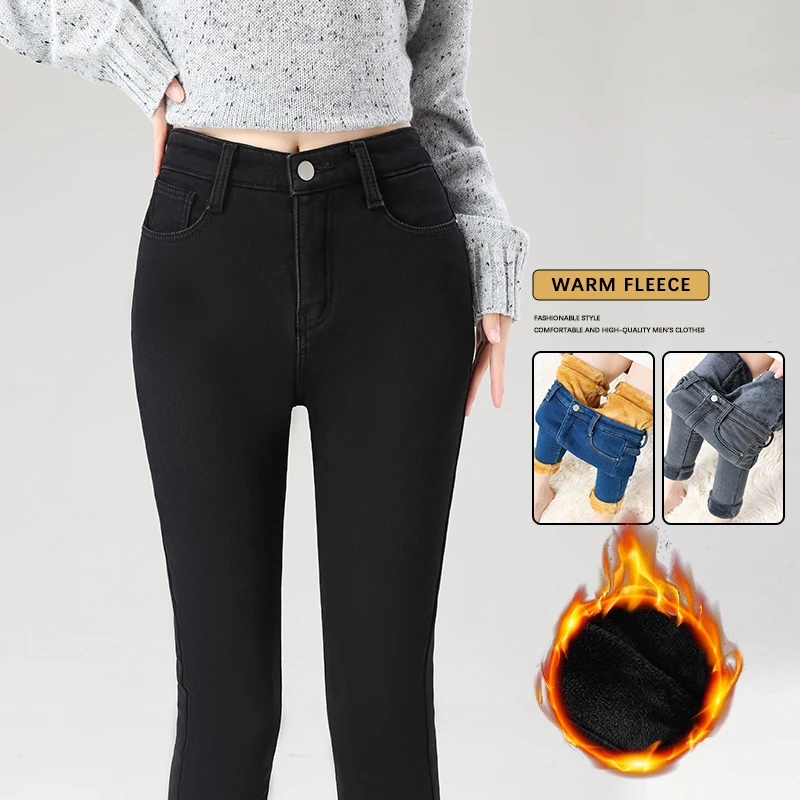 Winter Fleece Skinny Jeans Women's Thicken Warm Elastic Plush Velvet Slim Pencil Denim Pants Plush Velvet Fashion Korean Clothes